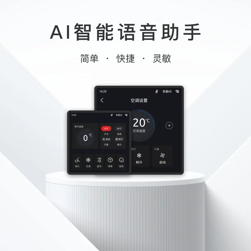AI语音Linux开发板
